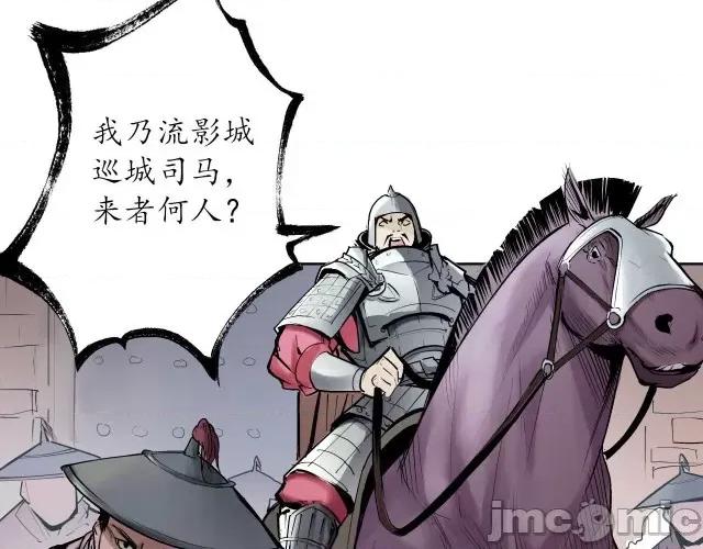 藏锋行 藏锋行043 第42回 白日流影.zip 第71页