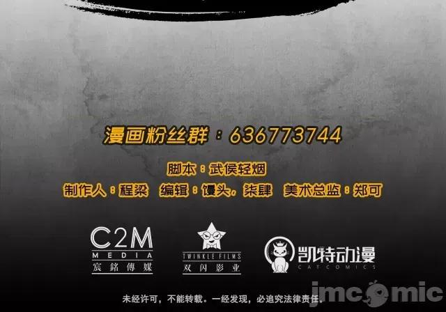 藏锋行 藏锋行043 第42回 白日流影.zip 第74页