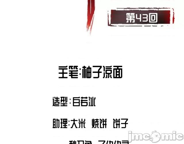 藏锋行 藏锋行044 第43回 剑拔弩张.zip 第2页
