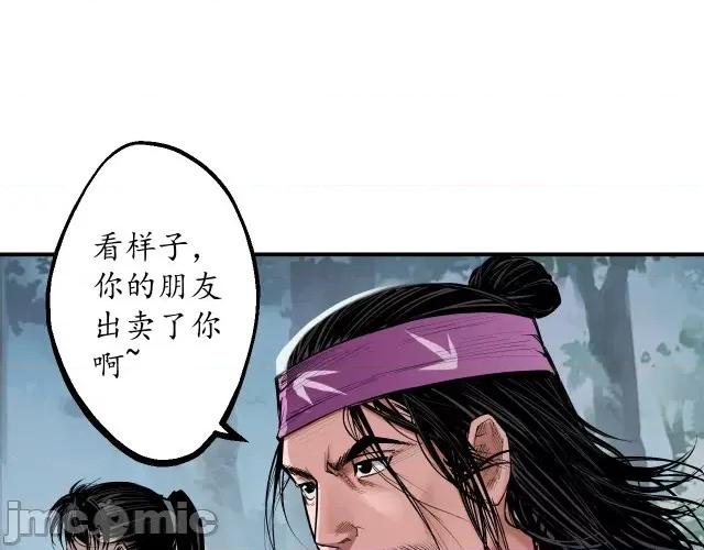 藏锋行 藏锋行044 第43回 剑拔弩张.zip 第4页