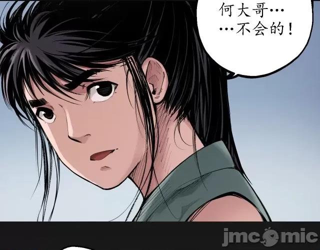 藏锋行 藏锋行044 第43回 剑拔弩张.zip 第6页
