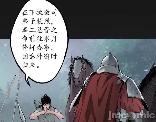 藏锋行 藏锋行044 第43回 剑拔弩张.zip 第7页
