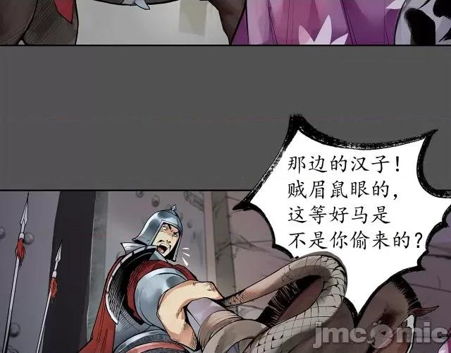 藏锋行 藏锋行044 第43回 剑拔弩张.zip 第15页