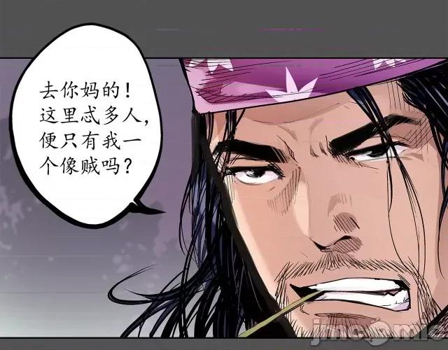 藏锋行 藏锋行044 第43回 剑拔弩张.zip 第17页