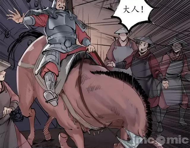 藏锋行 藏锋行044 第43回 剑拔弩张.zip 第31页