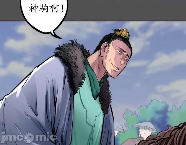 藏锋行 藏锋行044 第43回 剑拔弩张.zip 第34页