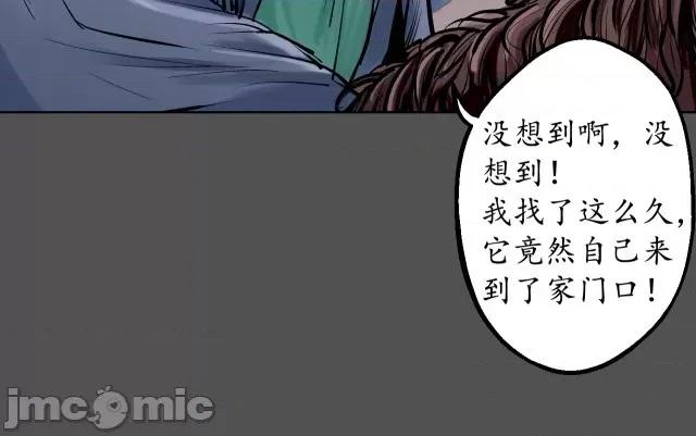 藏锋行 藏锋行044 第43回 剑拔弩张.zip 第35页