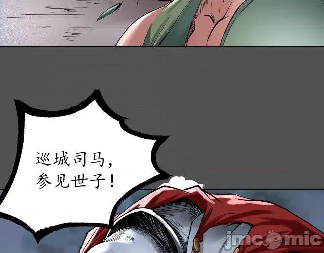 藏锋行 藏锋行044 第43回 剑拔弩张.zip 第41页