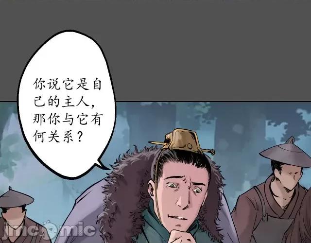 藏锋行 藏锋行044 第43回 剑拔弩张.zip 第45页