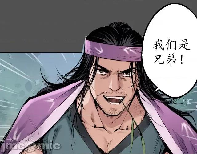 藏锋行 藏锋行044 第43回 剑拔弩张.zip 第47页