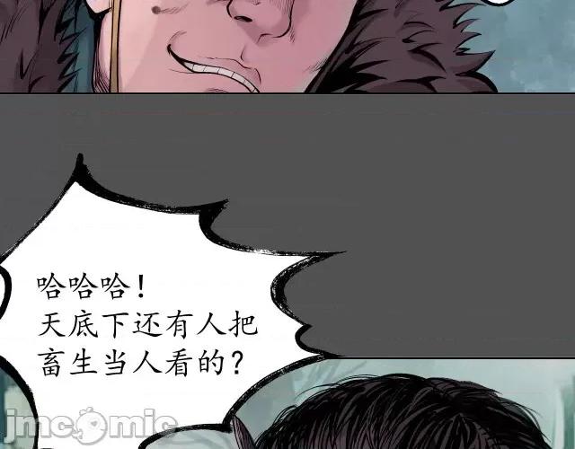 藏锋行 藏锋行044 第43回 剑拔弩张.zip 第49页