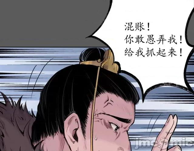 藏锋行 藏锋行044 第43回 剑拔弩张.zip 第58页