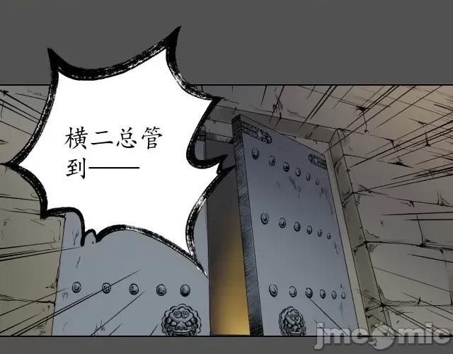 藏锋行 藏锋行044 第43回 剑拔弩张.zip 第66页