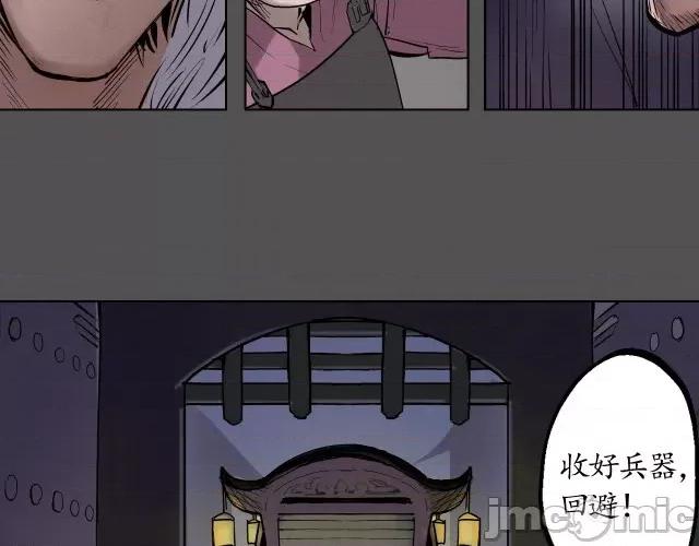 藏锋行 藏锋行044 第43回 剑拔弩张.zip 第68页