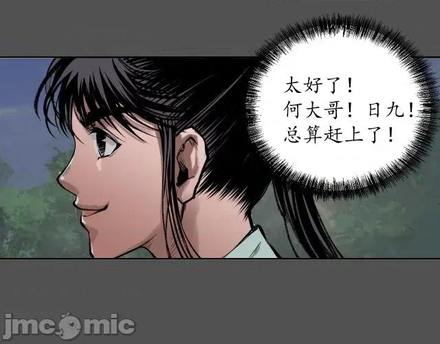 藏锋行 藏锋行044 第43回 剑拔弩张.zip 第70页