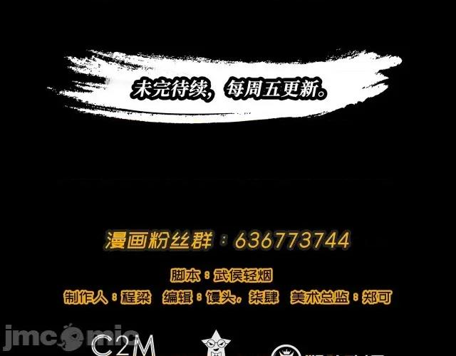 藏锋行 藏锋行044 第43回 剑拔弩张.zip 第75页
