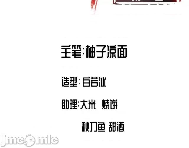 藏锋行 藏锋行045 第44回 暗香浮动.zip 第2页