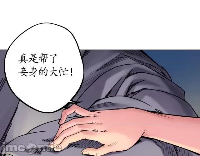 藏锋行 藏锋行045 第44回 暗香浮动.zip 第6页