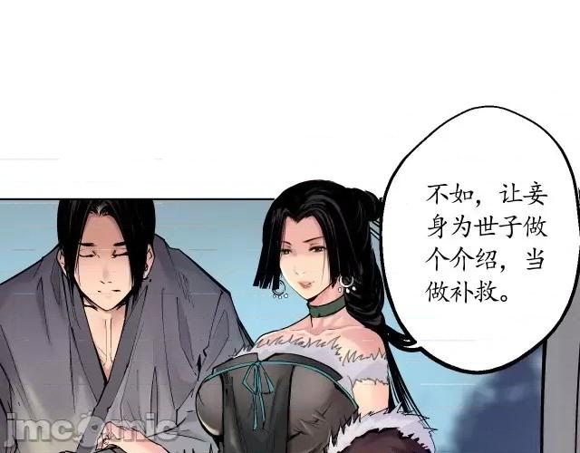 藏锋行 藏锋行045 第44回 暗香浮动.zip 第8页
