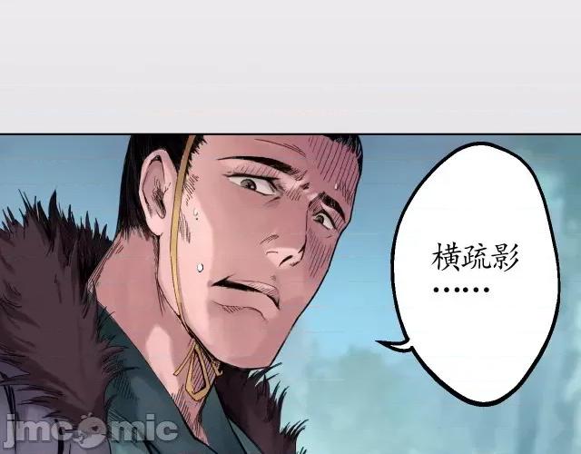 藏锋行 藏锋行045 第44回 暗香浮动.zip 第12页