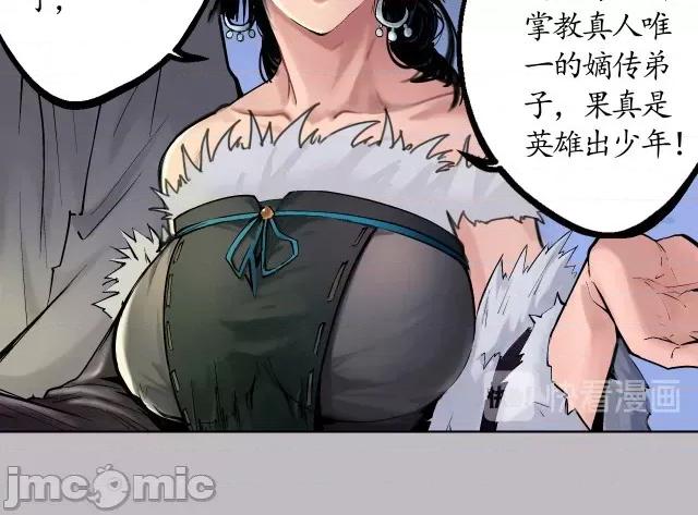 藏锋行 藏锋行045 第44回 暗香浮动.zip 第14页