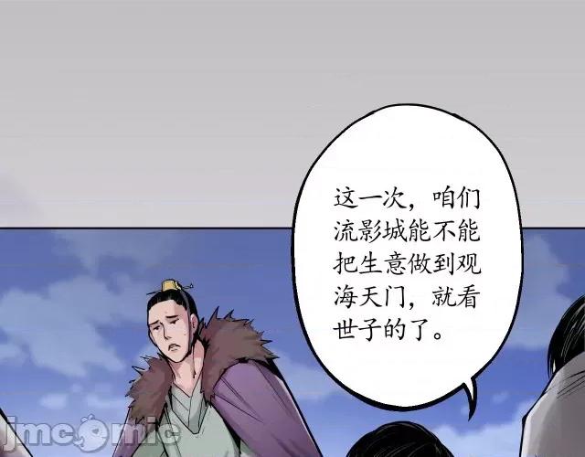 藏锋行 藏锋行045 第44回 暗香浮动.zip 第15页