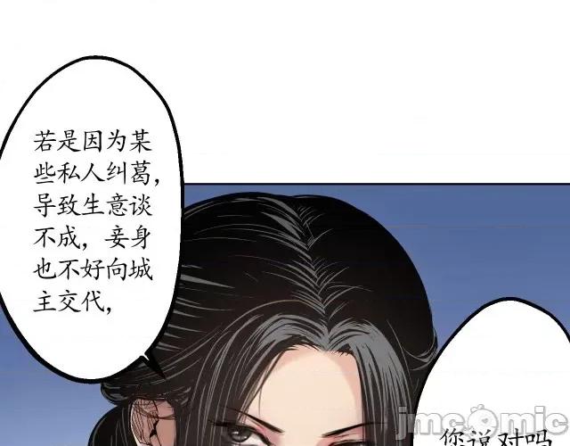 藏锋行 藏锋行045 第44回 暗香浮动.zip 第18页