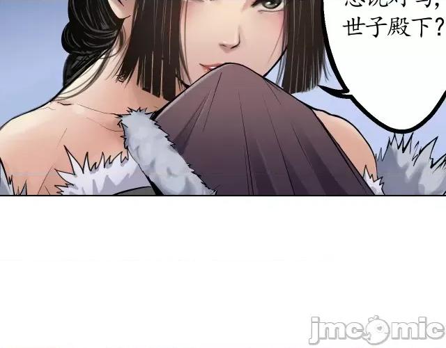 藏锋行 藏锋行045 第44回 暗香浮动.zip 第19页
