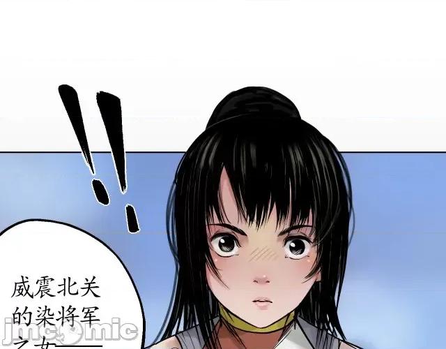 藏锋行 藏锋行045 第44回 暗香浮动.zip 第25页