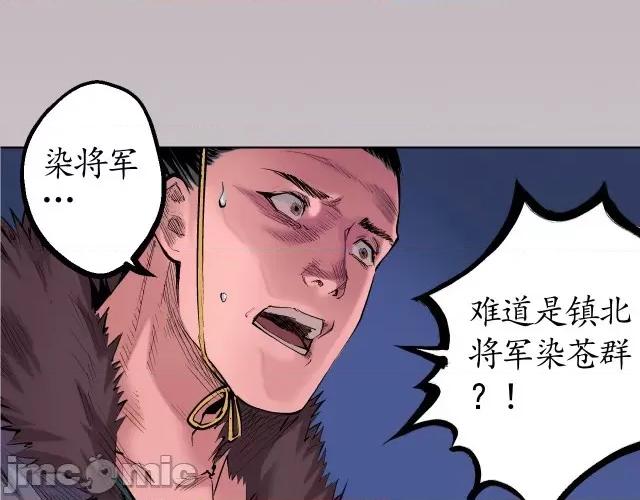 藏锋行 藏锋行045 第44回 暗香浮动.zip 第28页