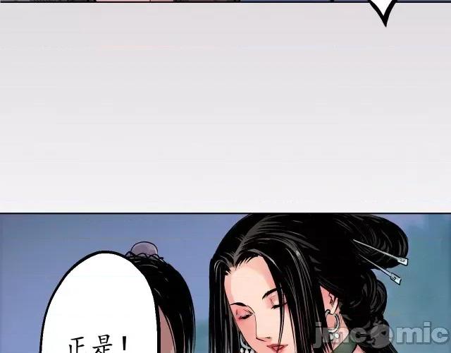 藏锋行 藏锋行045 第44回 暗香浮动.zip 第29页