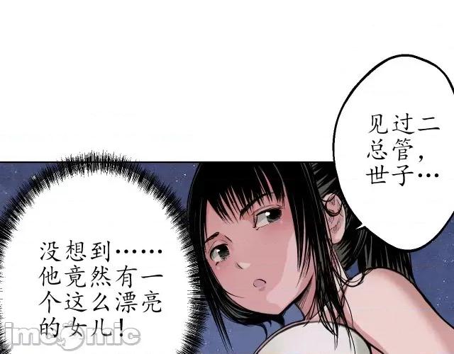 藏锋行 藏锋行045 第44回 暗香浮动.zip 第32页