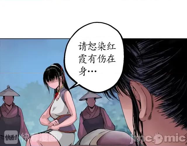 藏锋行 藏锋行045 第44回 暗香浮动.zip 第34页