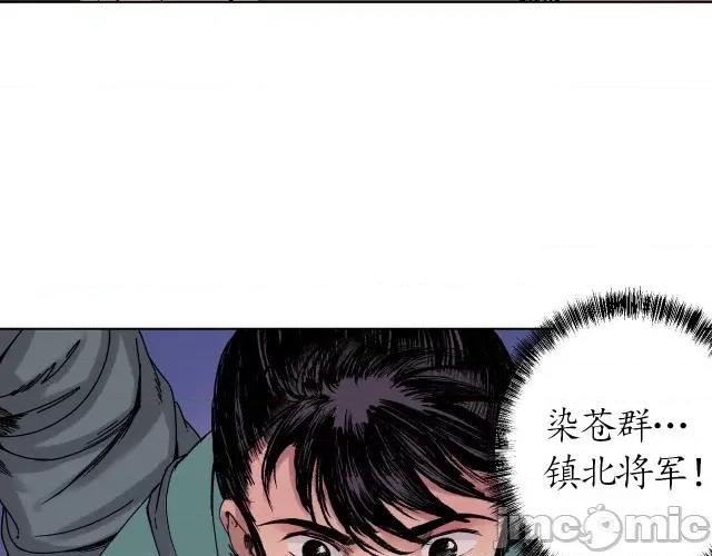 藏锋行 藏锋行045 第44回 暗香浮动.zip 第35页