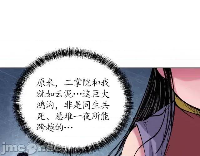 藏锋行 藏锋行045 第44回 暗香浮动.zip 第37页