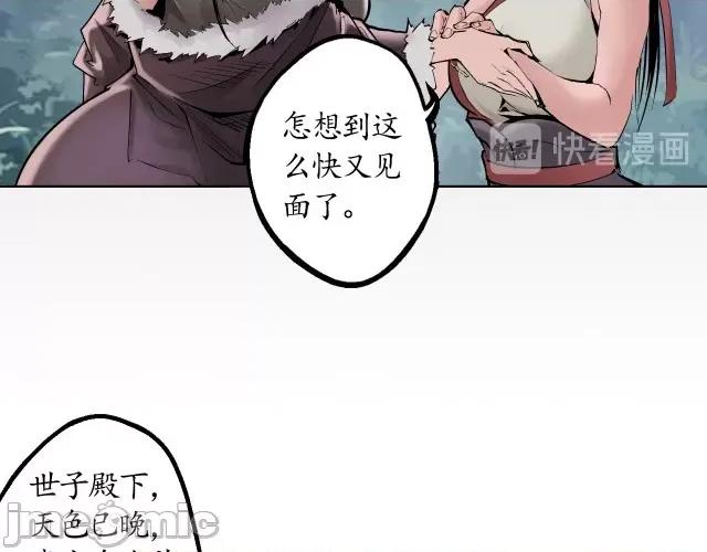 藏锋行 藏锋行045 第44回 暗香浮动.zip 第41页