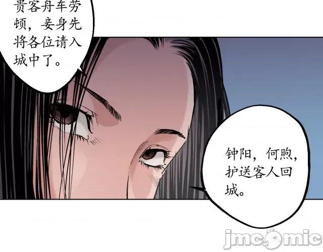 藏锋行 藏锋行045 第44回 暗香浮动.zip 第42页