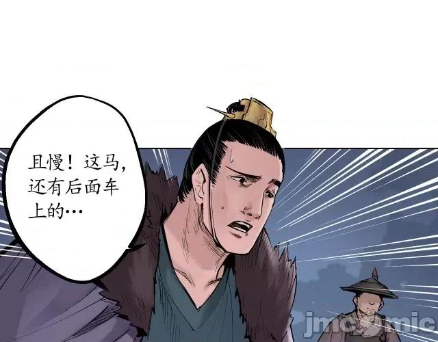 藏锋行 藏锋行045 第44回 暗香浮动.zip 第44页