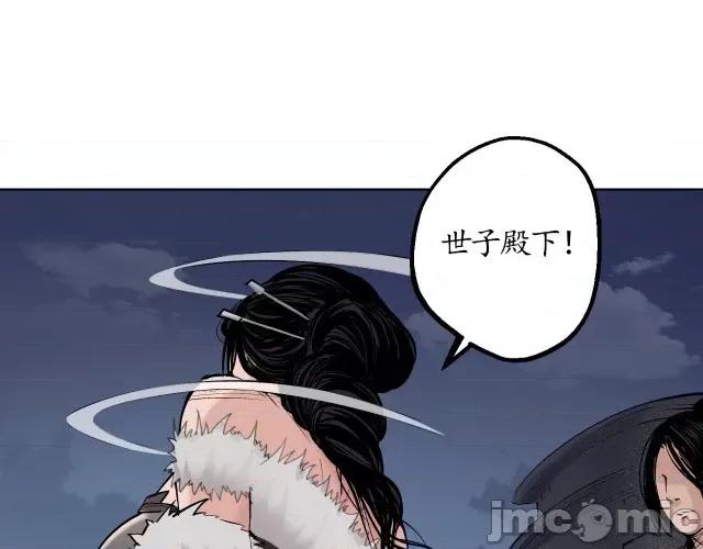 藏锋行 藏锋行045 第44回 暗香浮动.zip 第47页