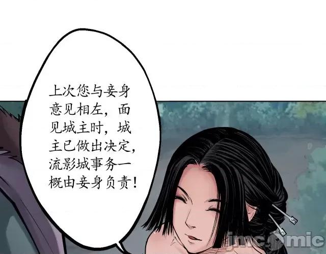 藏锋行 藏锋行045 第44回 暗香浮动.zip 第50页