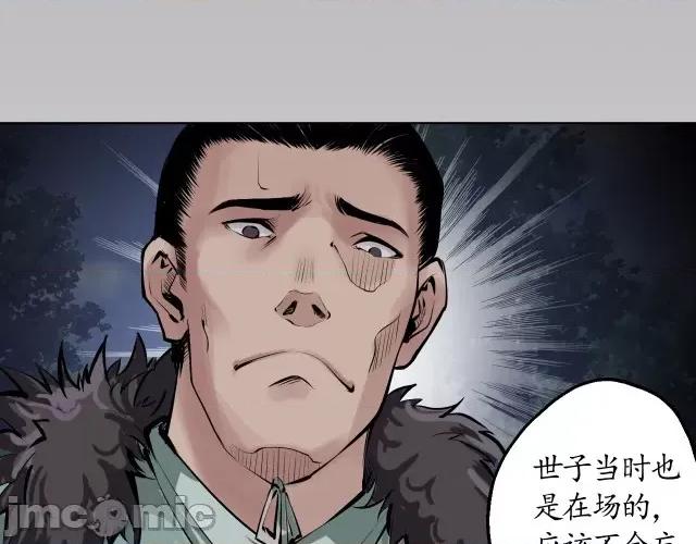 藏锋行 藏锋行045 第44回 暗香浮动.zip 第53页