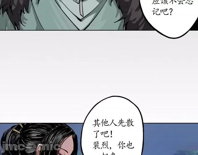 藏锋行 藏锋行045 第44回 暗香浮动.zip 第54页