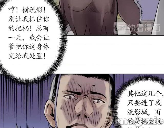 藏锋行 藏锋行045 第44回 暗香浮动.zip 第58页