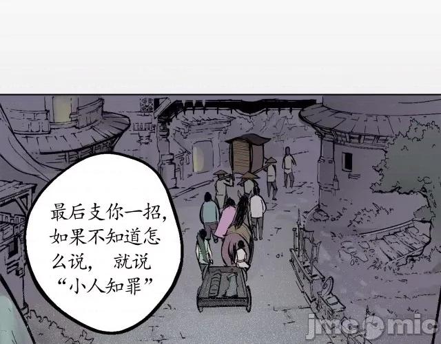 藏锋行 藏锋行045 第44回 暗香浮动.zip 第63页