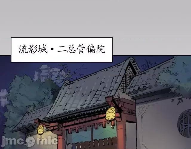 藏锋行 藏锋行045 第44回 暗香浮动.zip 第65页