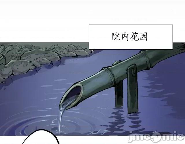 藏锋行 藏锋行045 第44回 暗香浮动.zip 第67页