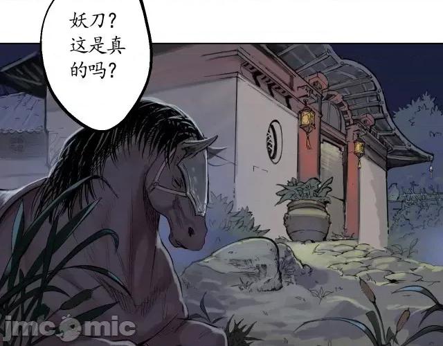藏锋行 藏锋行045 第44回 暗香浮动.zip 第68页
