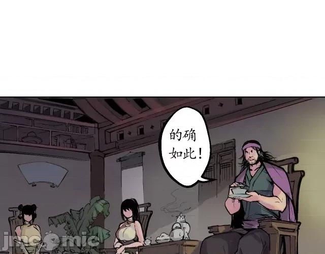 藏锋行 藏锋行045 第44回 暗香浮动.zip 第72页