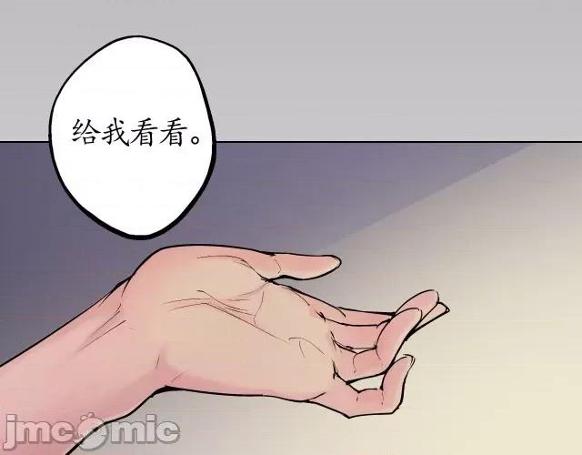 藏锋行 藏锋行045 第44回 暗香浮动.zip 第76页