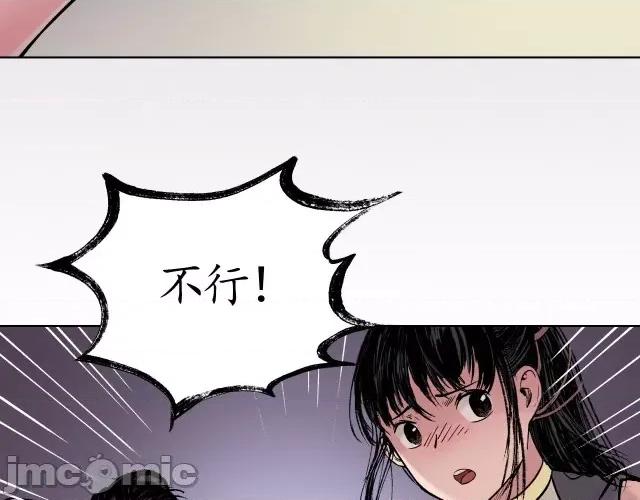 藏锋行 藏锋行045 第44回 暗香浮动.zip 第77页